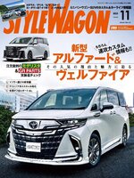 STYLE WAGON　スタイルワゴン